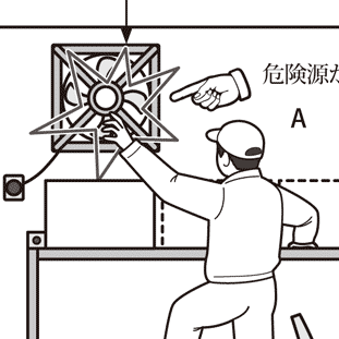 イラストで学ぶリスクアセスメント 第121回 金属製換気扇の巻き込まれ災害 安全スタッフ連載記事 労働新聞社