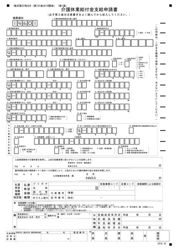 給付 金 介護