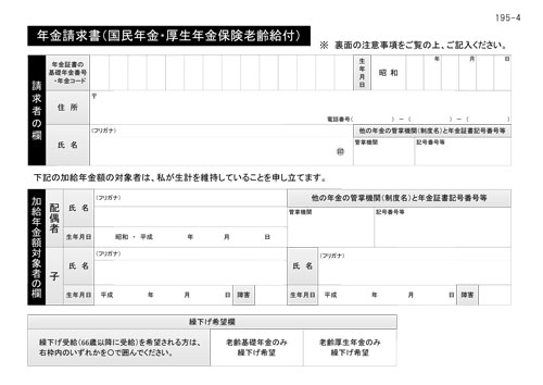 国民 年金 厚生 年金 保険 年金 証書