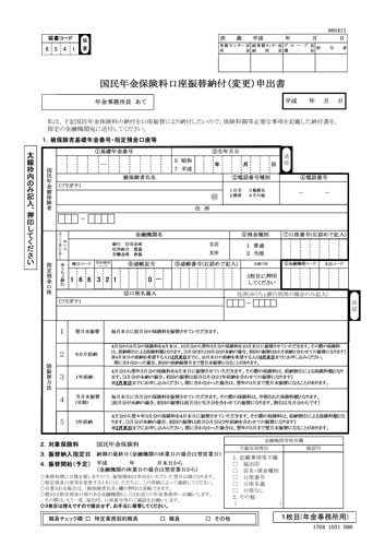 年金 クレジット カード