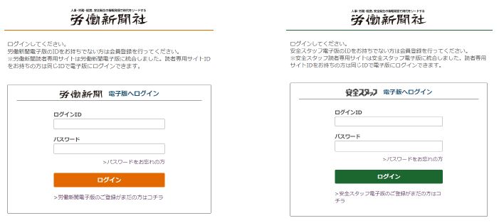 ログイン画面のイメージ