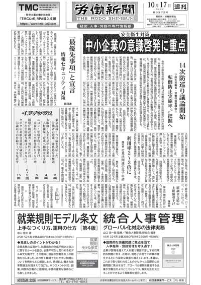 パートタイム労働法と雇用管理の実務/労働新聞社/（財）２１世紀職業財団